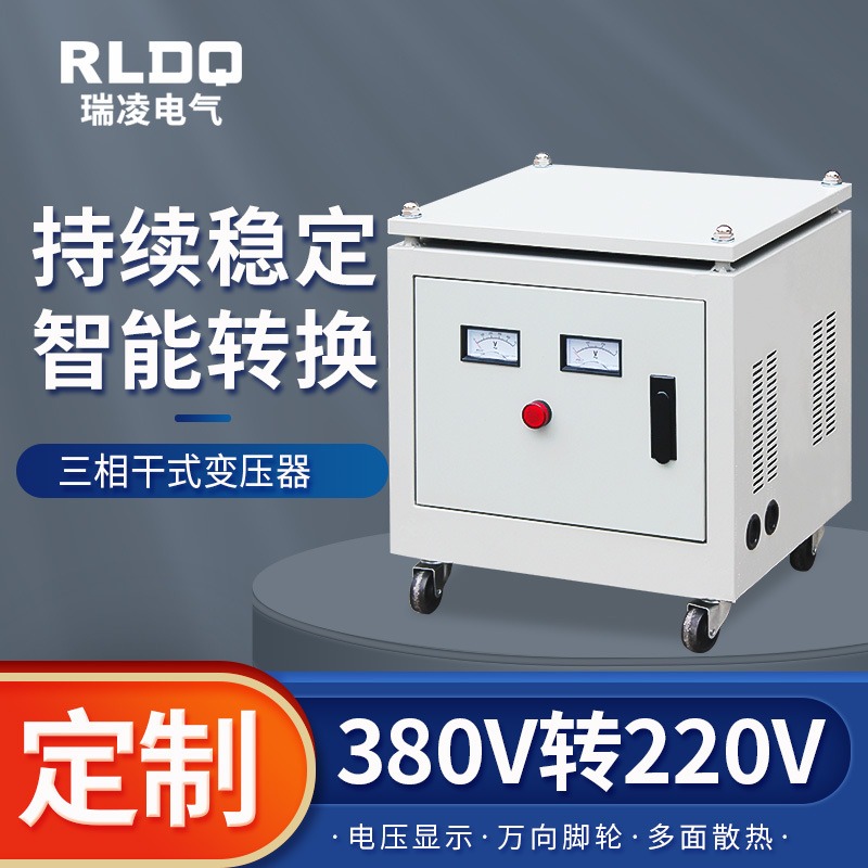 瑞凌电气SG三相干式隔离变压器380/220图片