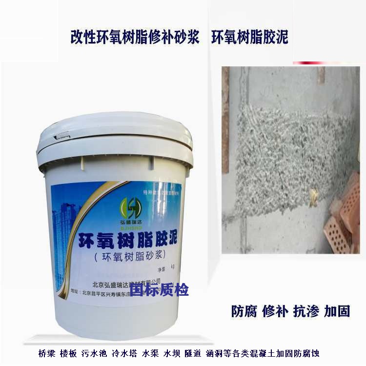 天津环氧树脂修补砂浆
