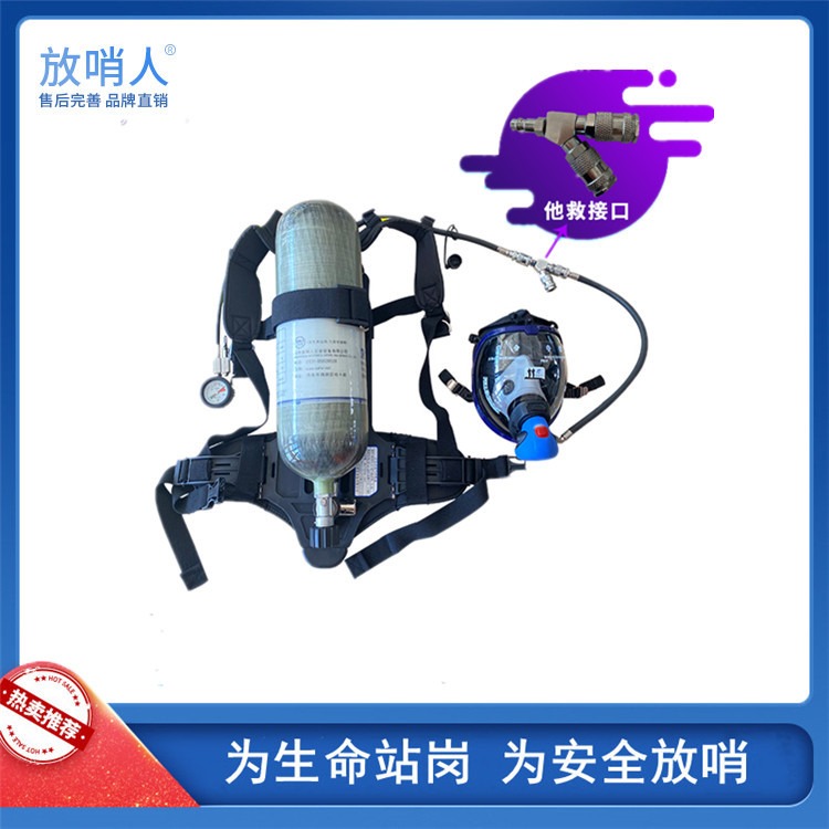 放哨人 空气呼吸器 RHZK6.8/30携气式呼吸防护器 全面型呼吸器 全面型呼吸防护器图片