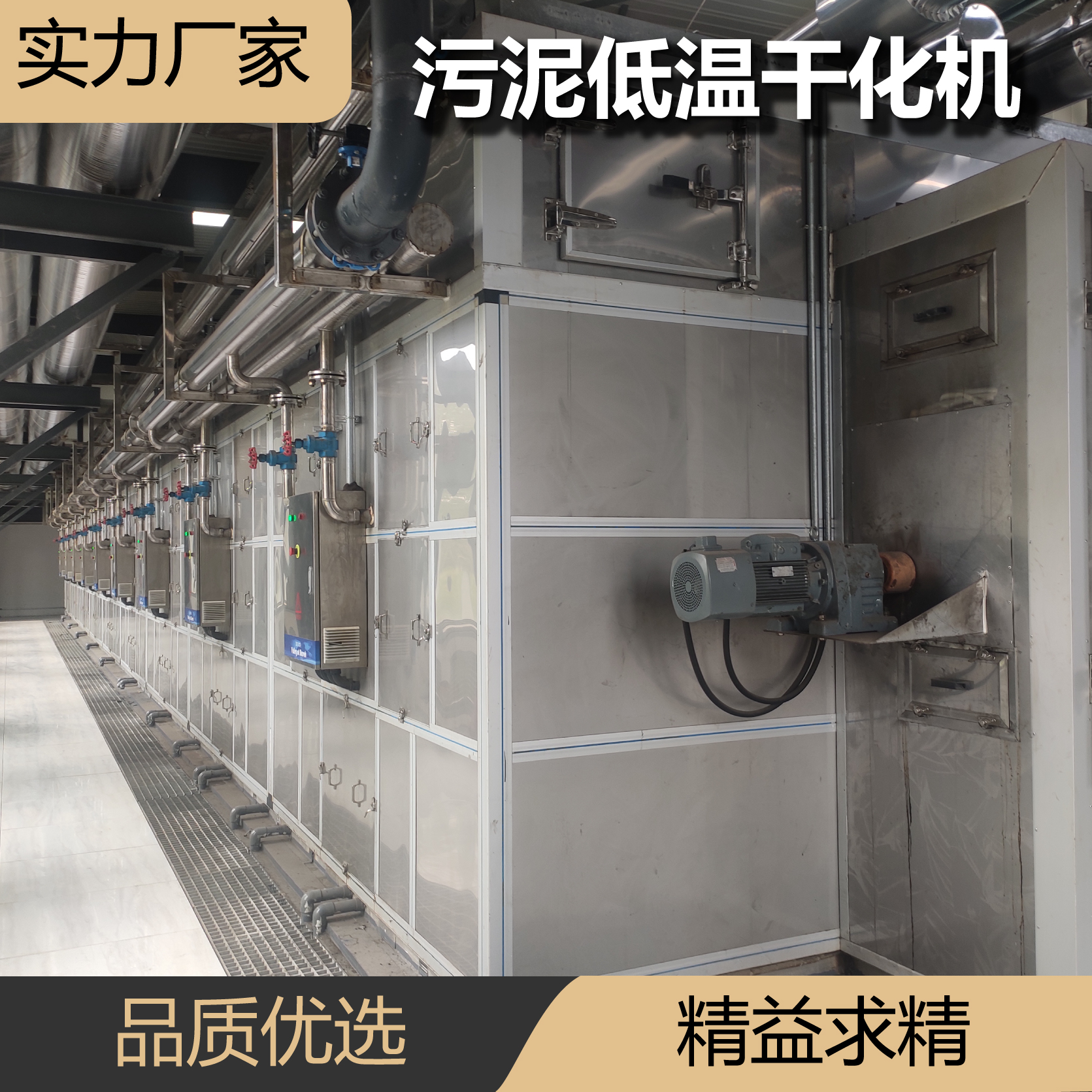 热泵干化低温干化污泥低温烘干机节能环保