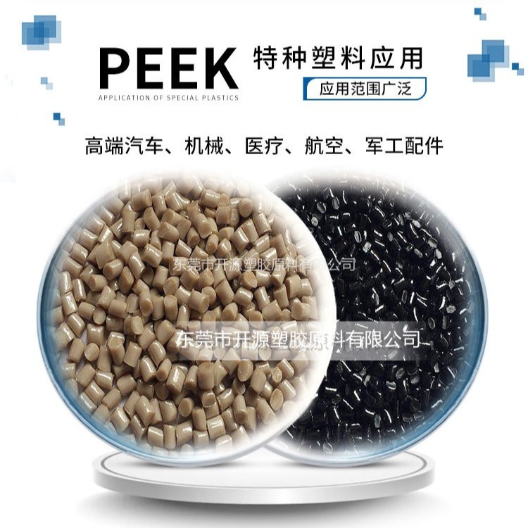 美国RTP PEEK原料 2202 HF TFE 15 自润滑 聚醚醚酮塑胶粒厂家图片