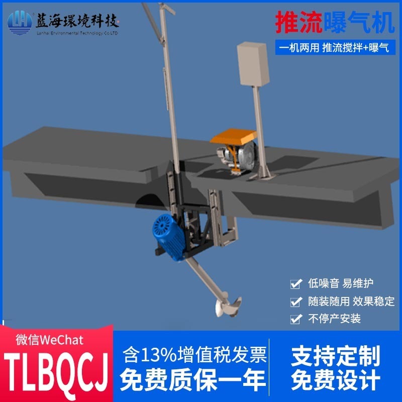 LH/蓝海环境 TR-20 15kw FUC自吸式OXYSTAR 曝气机