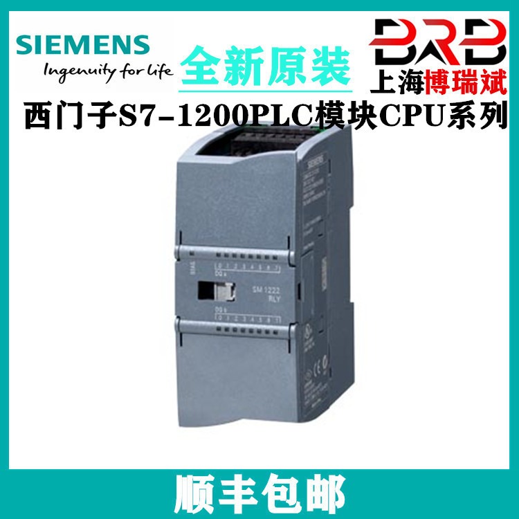 西门子S7-1200模块PLC 数字输出 SM 1222 6ES7222-1HF32-0XB0