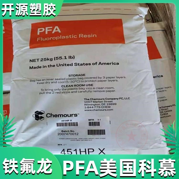 美国科慕 TEFLON® PFA 340X 绝缘材料 耐高温 阻燃 耐化学paf铁氟龙塑胶原料 原包供应图片