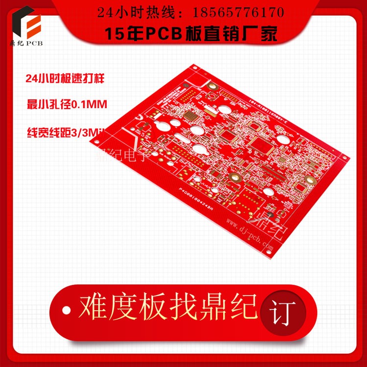 深圳pcb多层电路板 16层pcb线路板  PCB线路板打样厂家  厂家直销鼎纪电子