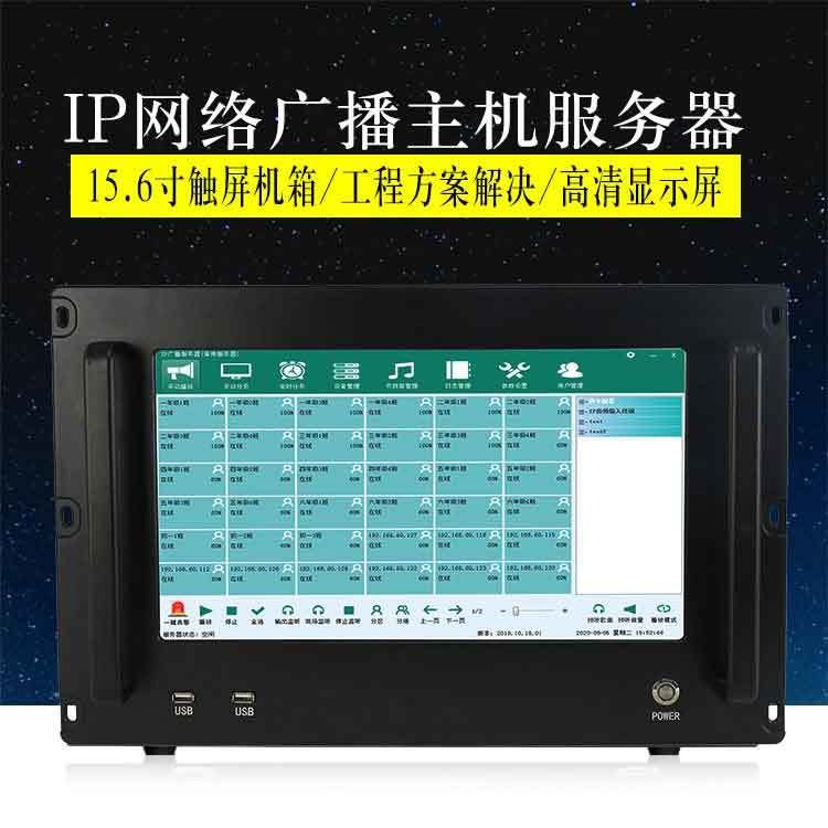 IP网络广播系统服务器主机 广州智能服务器厂家 公共广播系统 7U广播主机