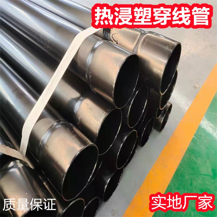 广东省热浸塑电缆保护套管/DFPB双金属护桥管DN175图片