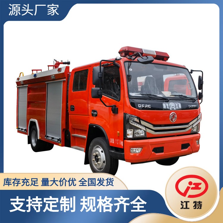 消防车视频 东风多利卡5吨水罐消防车江特牌JDF5110GXFSG50/E6