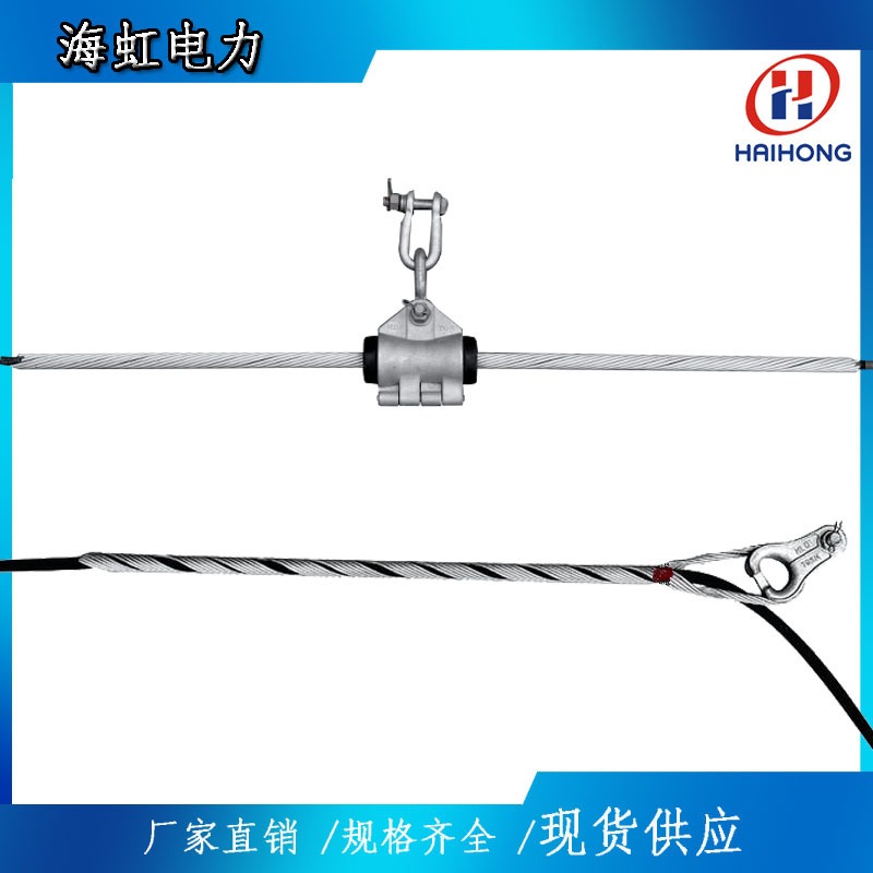 光缆配件厂家海虹生产多种光缆金具耐张线夹耐张串