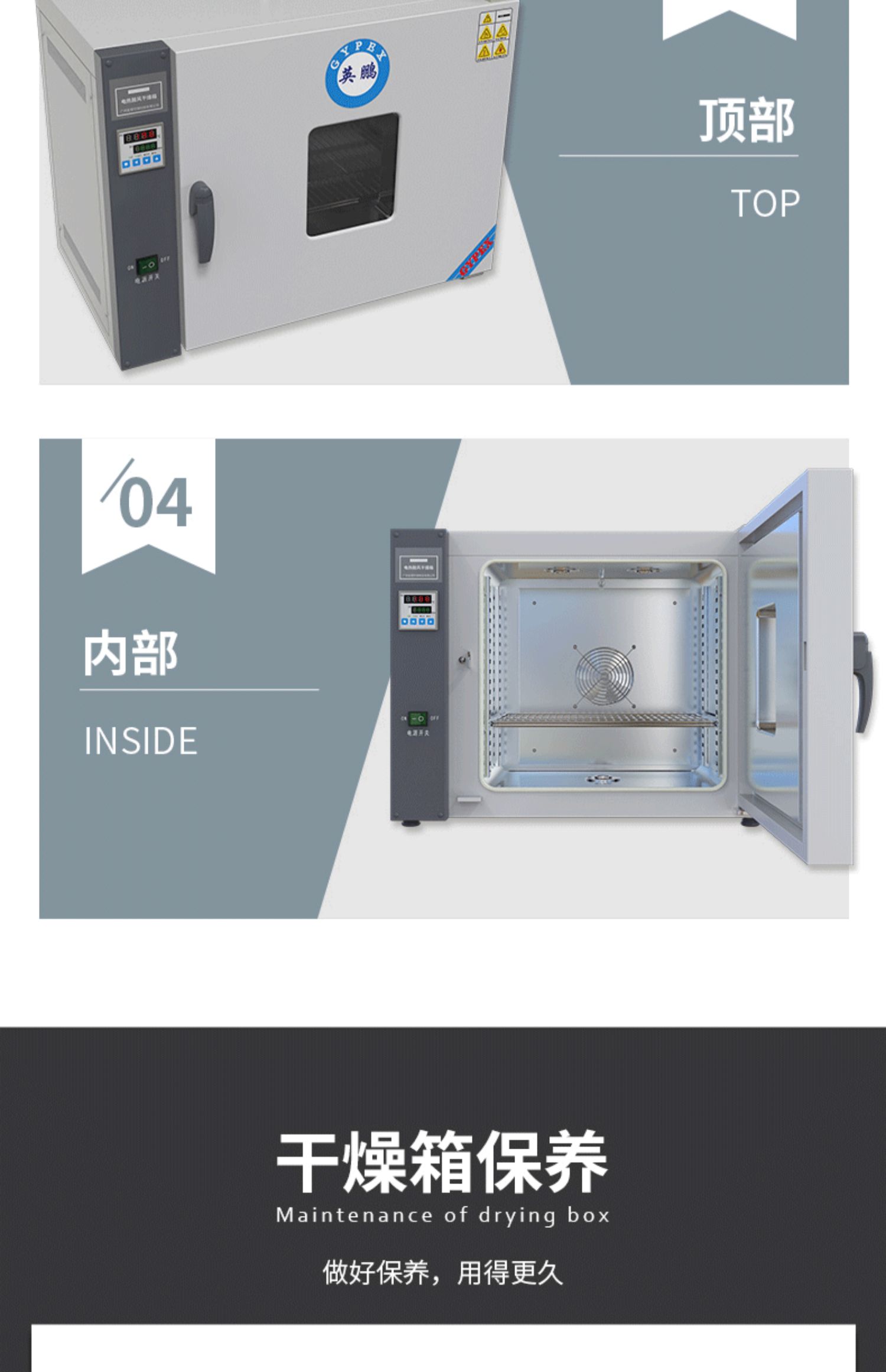 贵州干燥箱 英鹏恒温鼓风干燥箱YP-040WSA  250度  实验室试剂培育示例图9