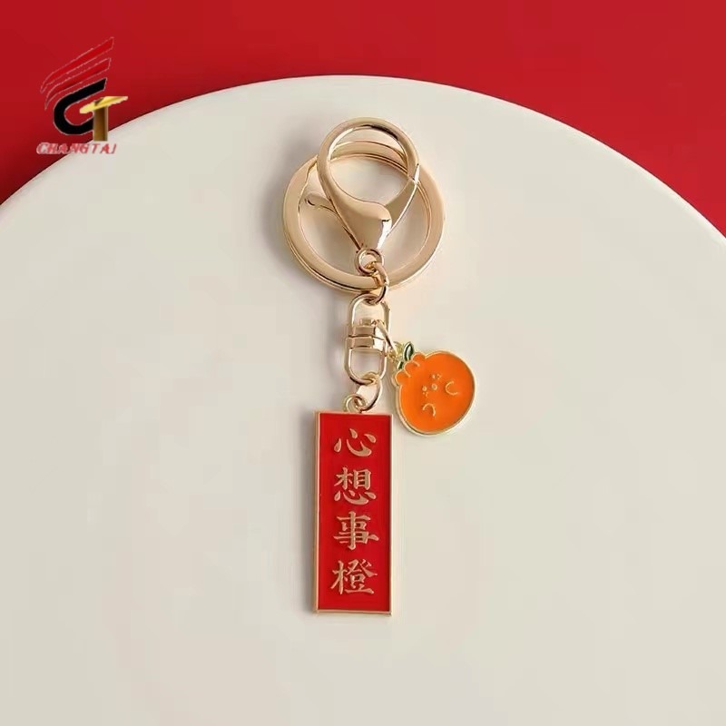 中国风文字柿柿如意 好运红色喜庆挂件钥匙扣 男女钥匙链 昌泰制作