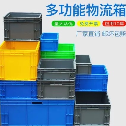重庆12号塑胶运输箱 塑料物料箱 周转箱700*550*380工具箱图片