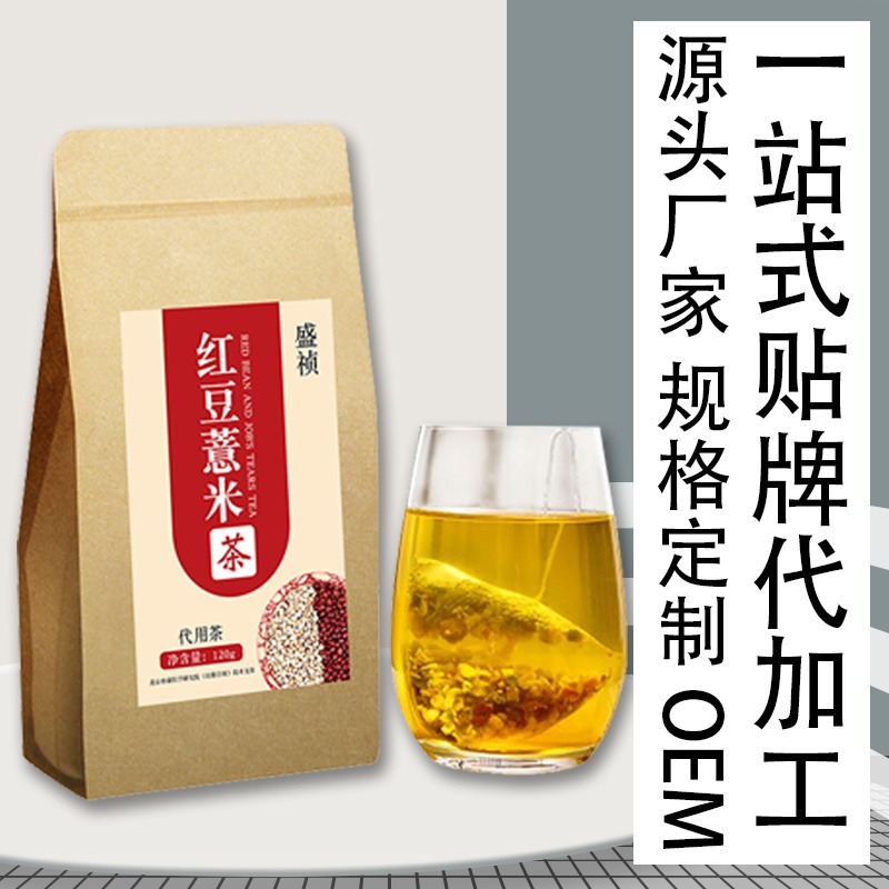 红豆薏米茶厂家 组合水果茶oem贴牌 休闲代用茶饮代加工 盛祯