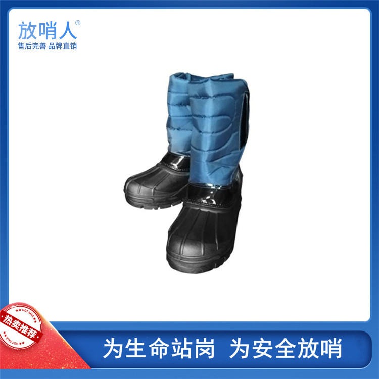 放哨人FSR0232防低温液氮靴 防冻靴 低温防护靴 液氮靴   低温鞋