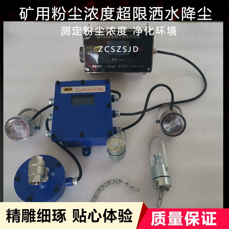 矿用隔爆兼本安型粉尘浓度传感器GC1000J(A)煤矿用粉尘浓度传感器