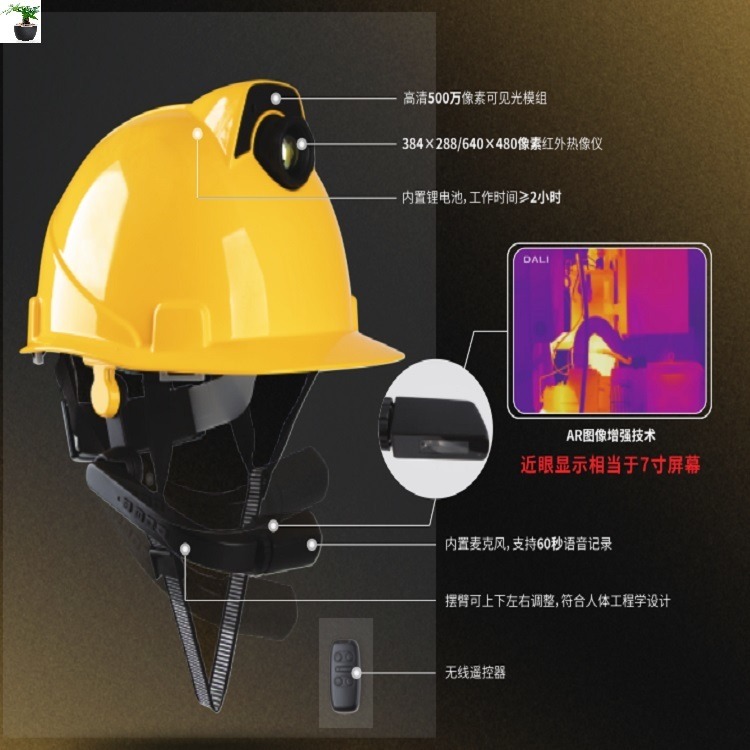 电力头盔式红外热成像 型号:ZD11-H300 库号：M406373