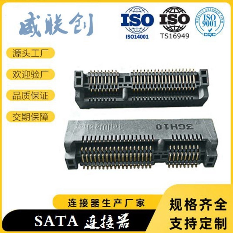MINI PCI E连接器52PIN 6.7高 PCI E座子前插后贴ESATA图片