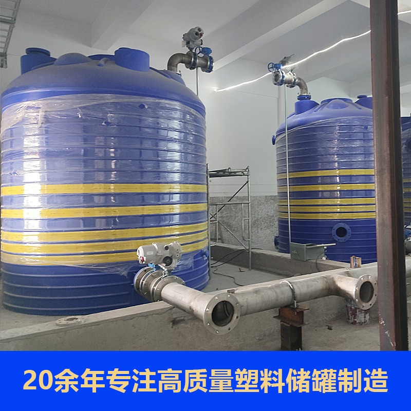 浙东容器15吨塑料罐 加厚pe立式水塔 电解液储罐 化工用品存放