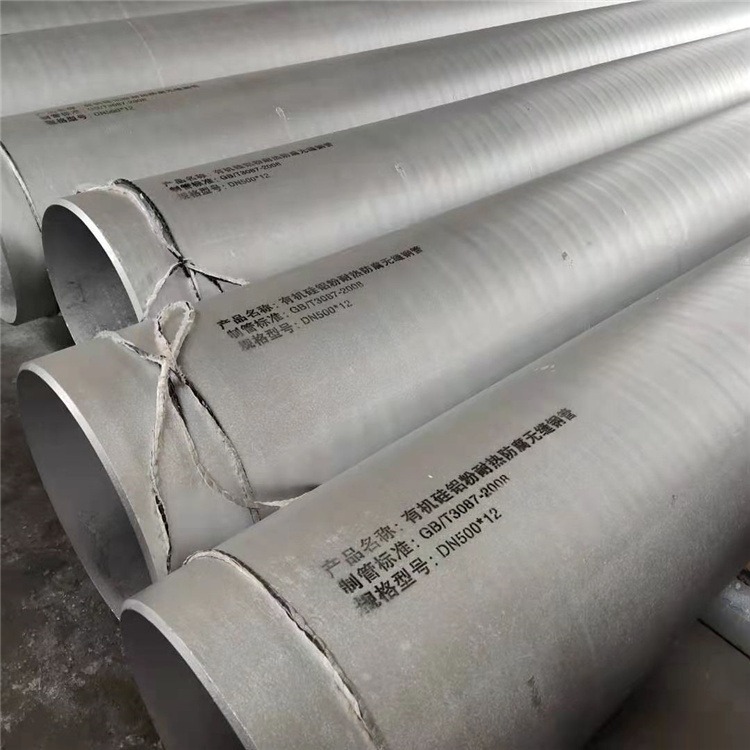 304不锈钢管 合金钢管焊接法兰 0Cr18Ni9材质钢管