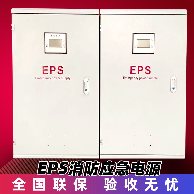 EPS设备1kw消防照明 应急电源 3C认证 楼房通道专用图片