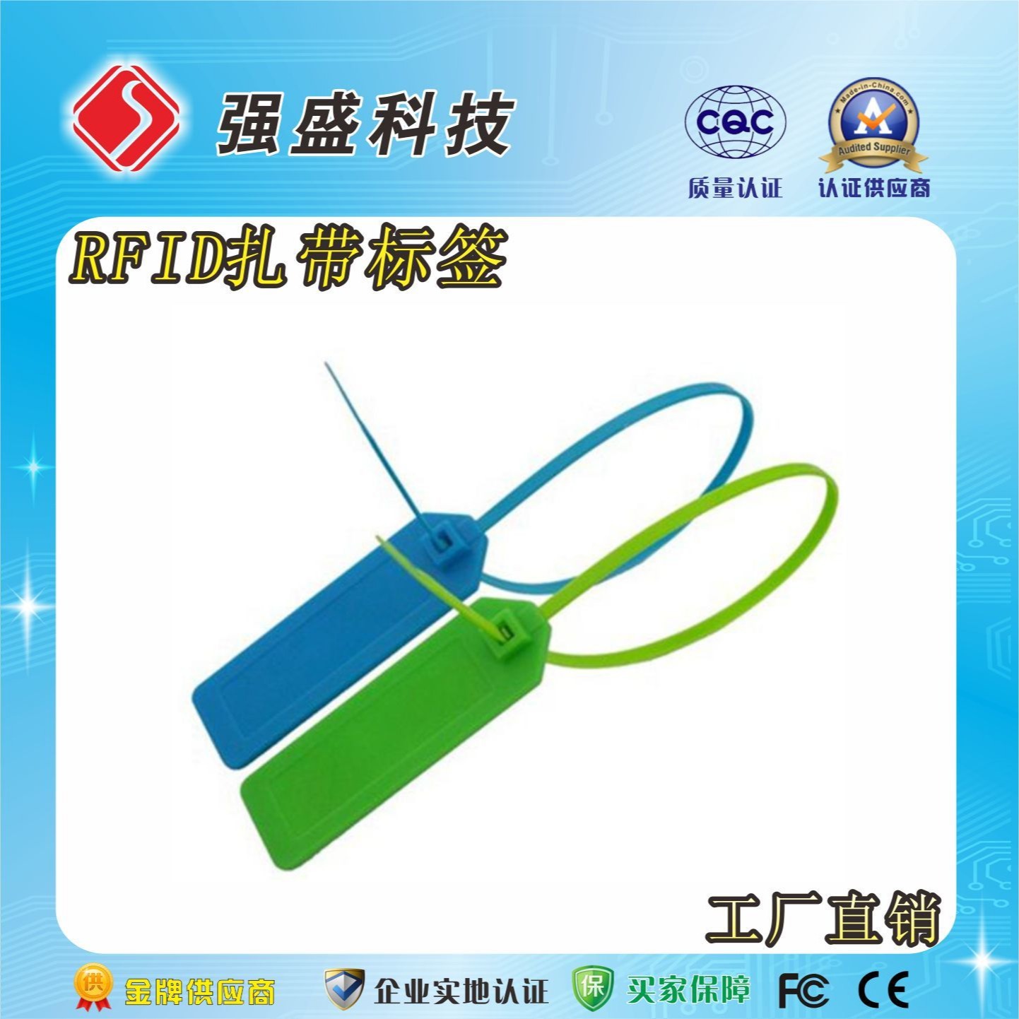 电缆管理扎带电子标签 高频扎带标签 rfid电缆标签图片