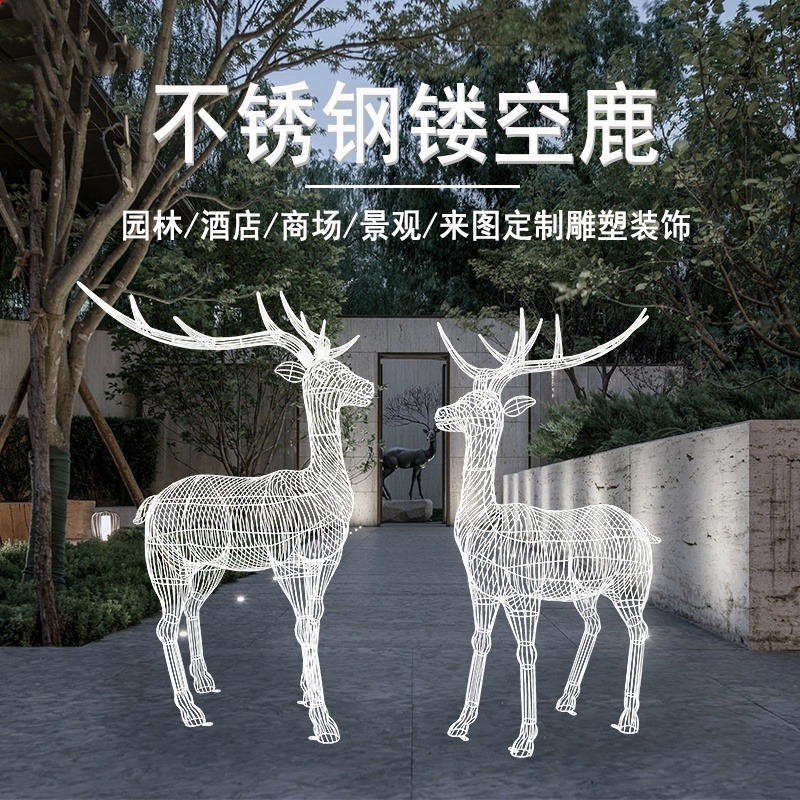 不锈钢编织鹿 铁丝编织动物雕塑 发光镂空鹿 镂空雕塑定制