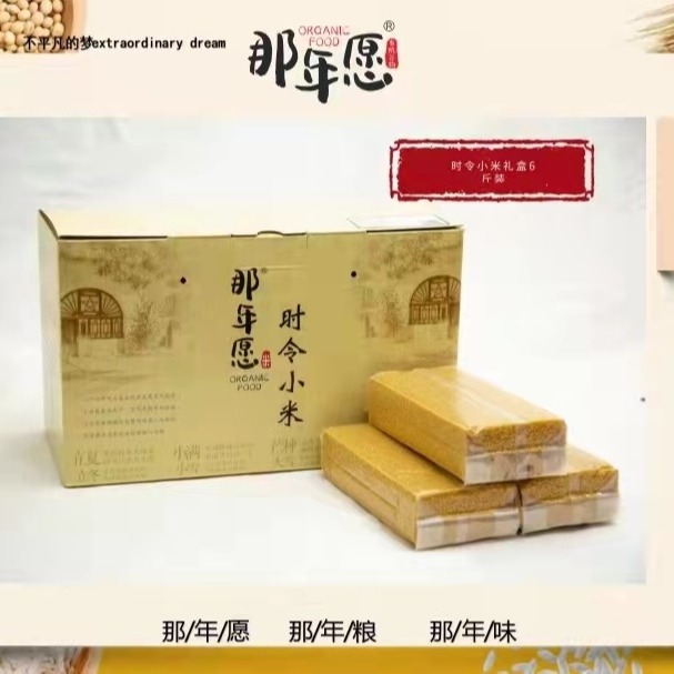 陕西那年愿 黄小米3KG真空包装 源头厂家 五谷杂粮 小黄米 新货 黄小米  小米