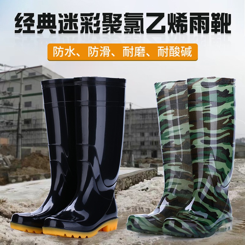 健足高筒PVC雨鞋男迷彩工作防护雨靴防滑耐磨耐酸碱劳保水鞋图片