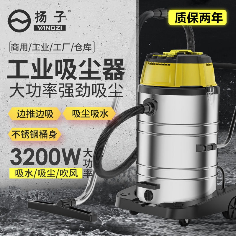 扬子 工业用 商用吸尘器 408 吸尘器设备厂家