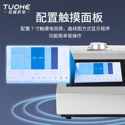 拓赫 THT-48扩增PCR仪标准型高精度温度控制检测7寸触摸屏USB存储图片