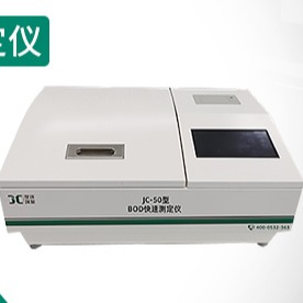 聚创环保JC-50型BOD快速测定仪生化需氧量测定仪微生物电极法