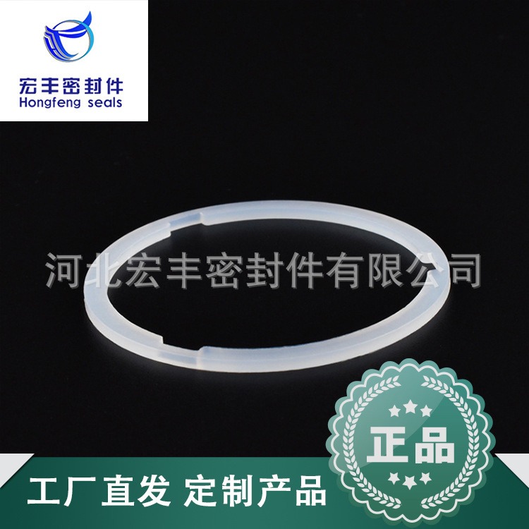 宏丰厂家批发定制三元乙丙胶塞硅胶塞透明橡胶圈 O型硅胶圈