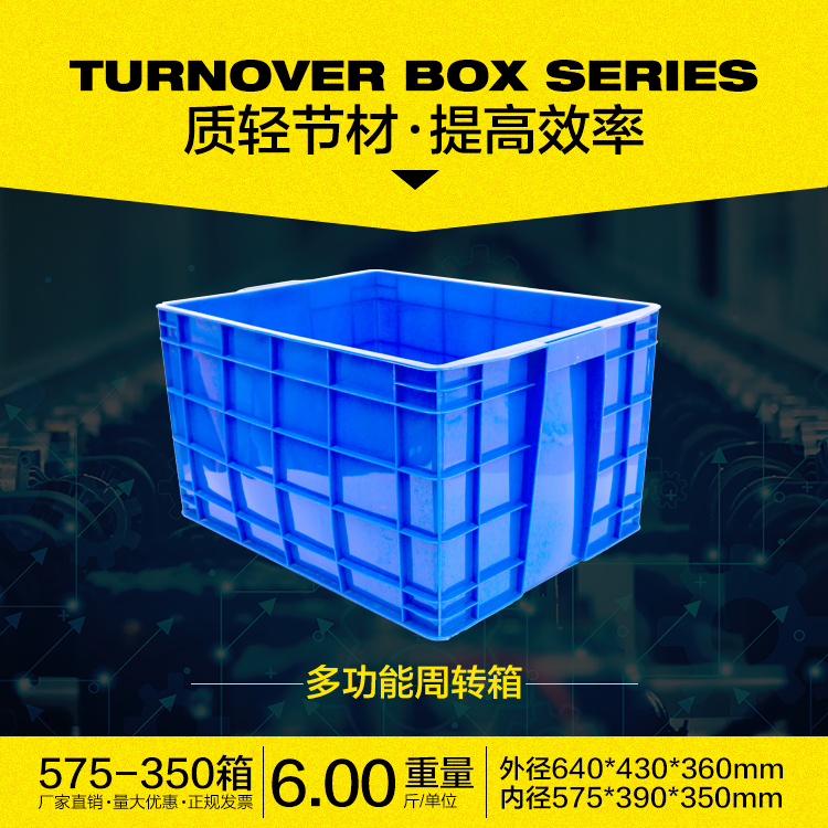PE塑胶箱厂家  带盖蓝色方箱 货物箱485-220零件箱图片