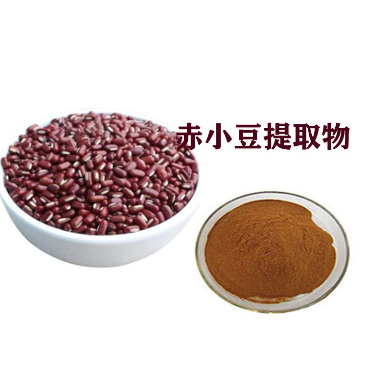 赤小豆提取物 速溶粉 食品级原料图片