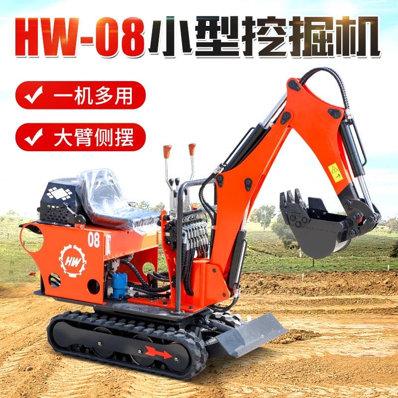 恒旺 HW-08小型挖掘机 履带多功能 小挖机  厂家直销