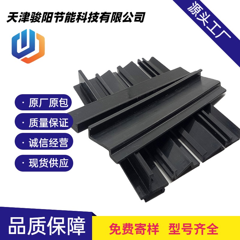 天津骏阳  PVC异型材 隔热条异型材  14.8I尼龙条  断桥铝胶条  隔热保温密封条
