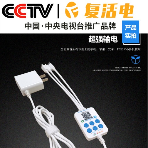 深圳中电核心共享充电宝贴牌定制 密码线共享充电器 复活电共享充电线加盟
