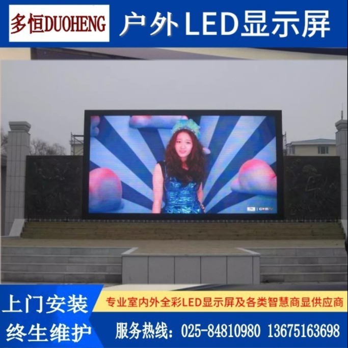 南京电子显示屏厂家供应户外P4全彩显示屏 商场外墙LED大屏批发