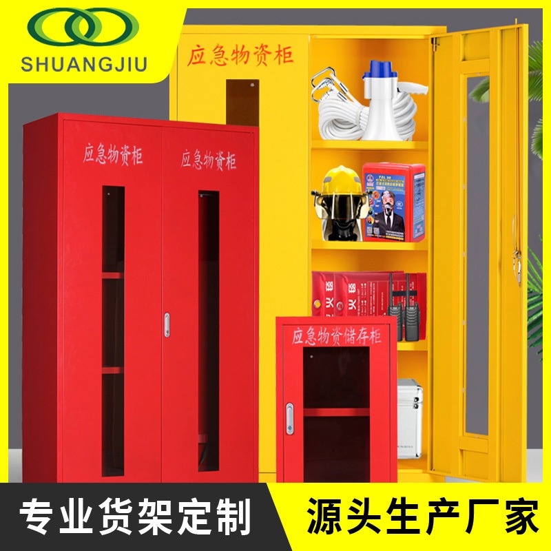 sj-yjwzg-020紧急用品设备展示柜 杭州双久装备柜图片
