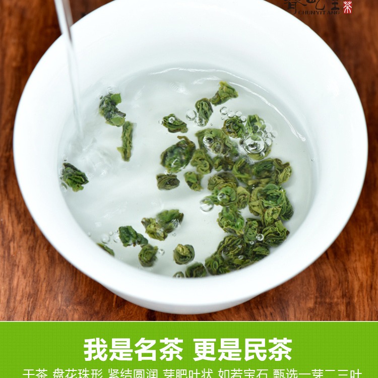 贵州绿茶特级茶叶散装浓香型茶绿宝石茶福记堂茶叶