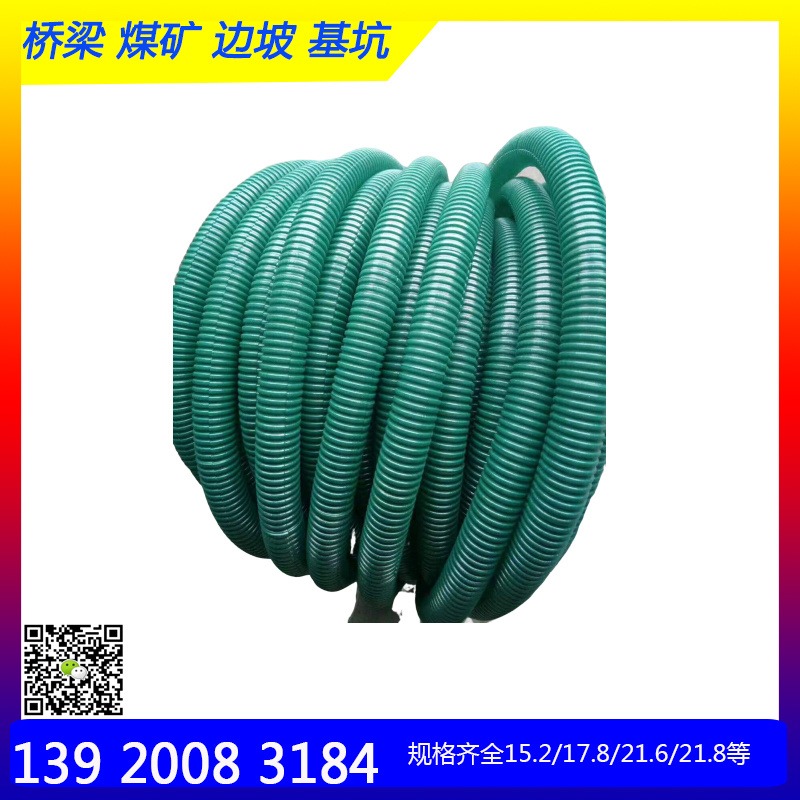 北京怀柔现货供应自由段套管 彩管钢绞线套管 锚杆锚索施工辅料 穿线管