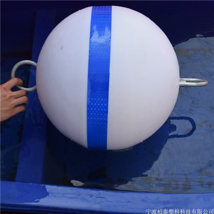 水上拦截浮球 航道封航警示浮漂 禁渔期塑料浮球 塑材浮球