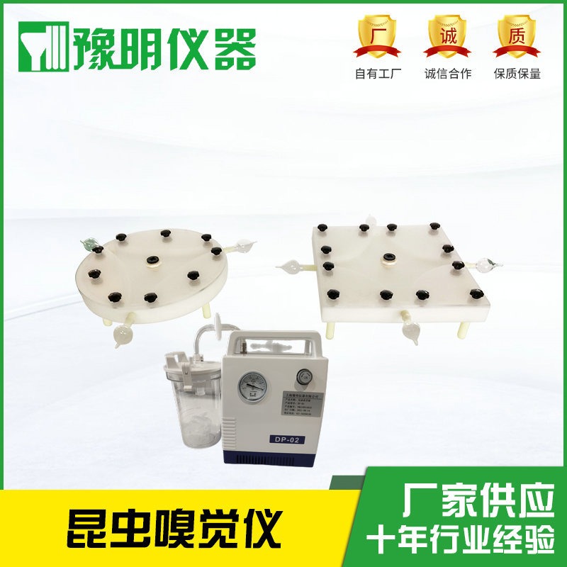Y型昆虫嗅觉仪3壁嗅觉仪昆虫YMM3-300上海豫明仪器
