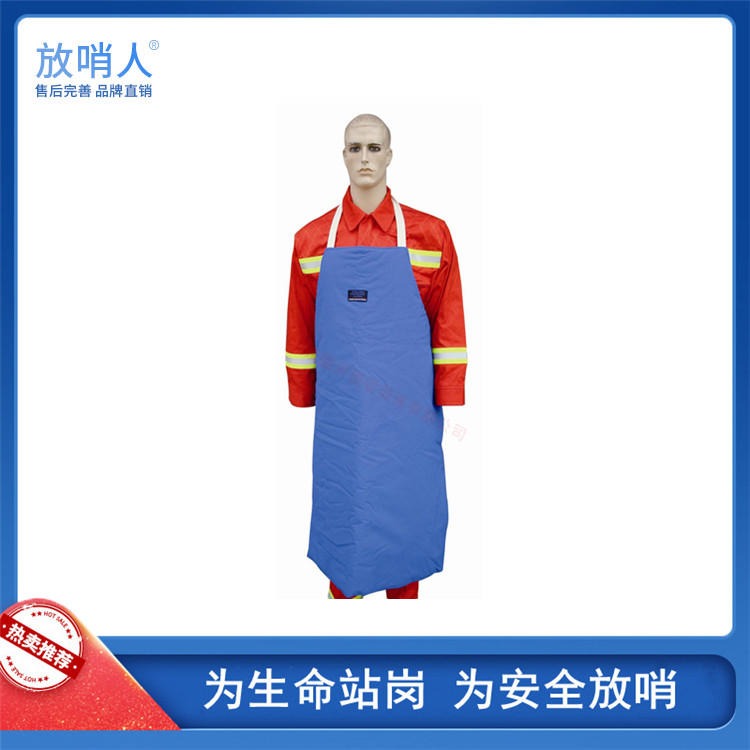 放哨人FSR0229防低温液氮围裙 低温服   液氮服   低温防护服