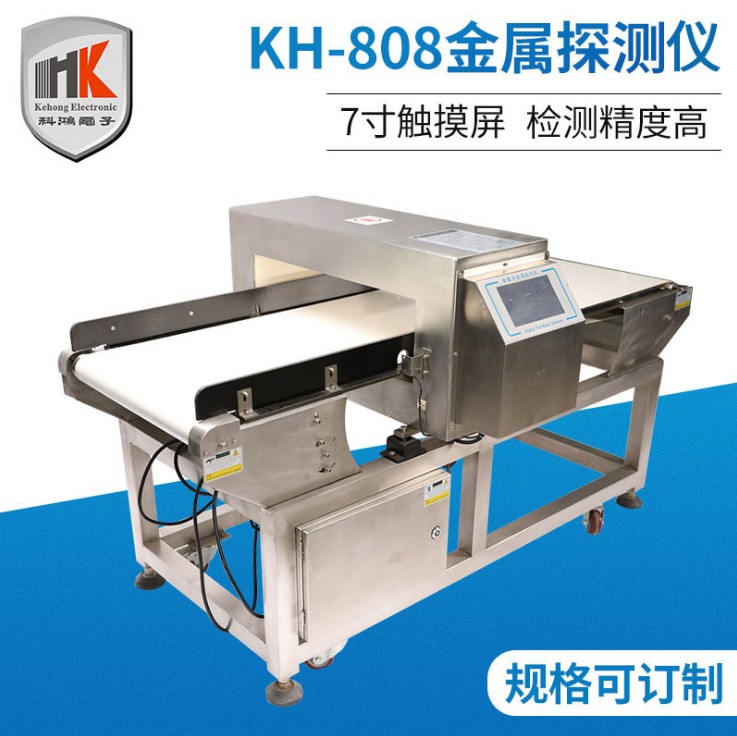 广西高稳定性全金属检测机KH-808图片